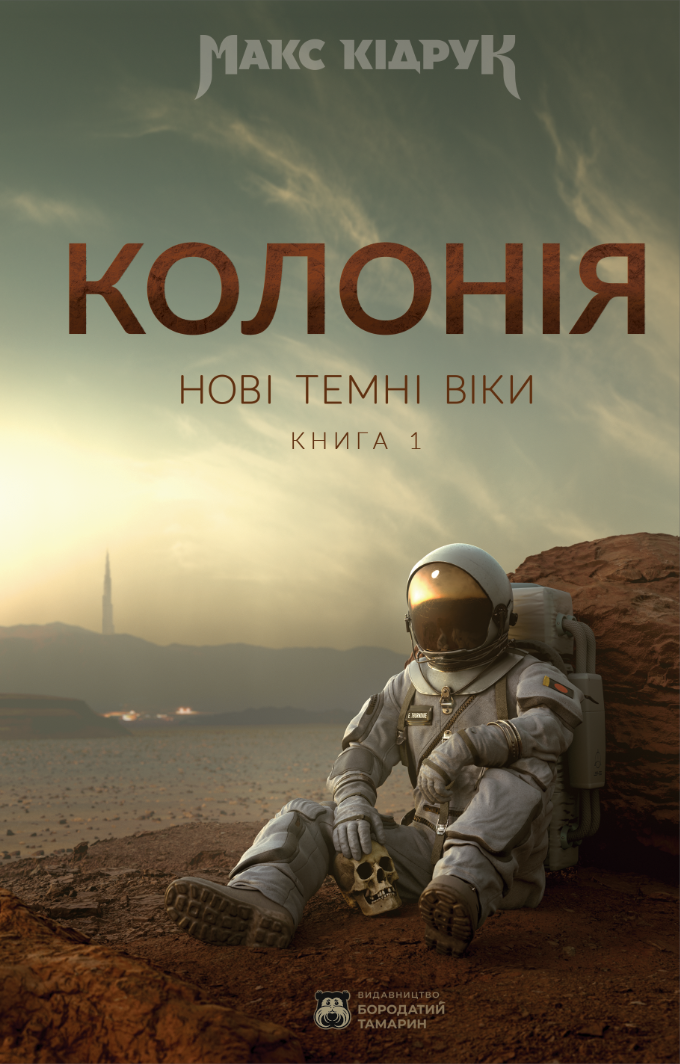 Koloniya