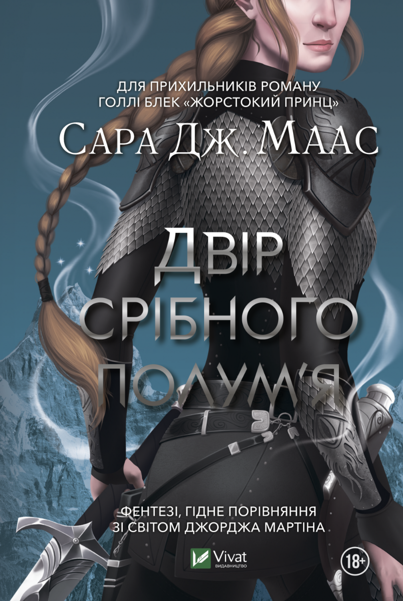 Dvir_polumya
